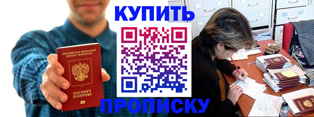 миграционный учет в Бикине