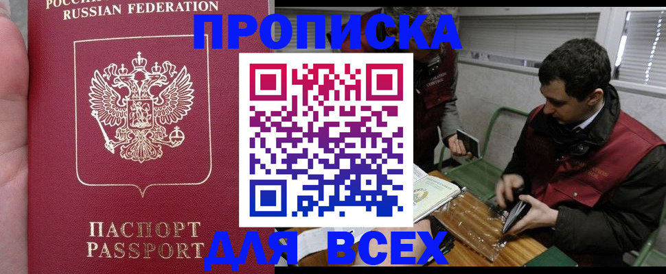 временная регистрация госуслуги в Бикине